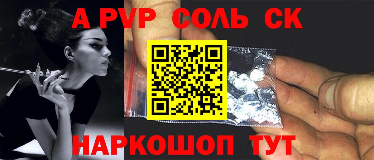 A PVP мука Ревда
