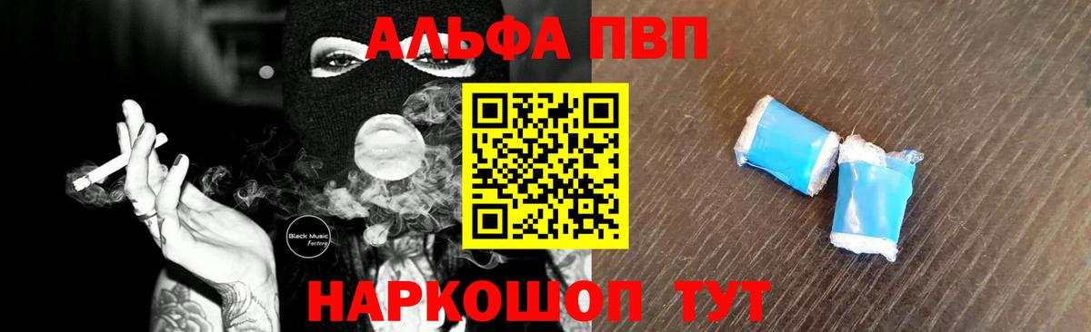 Ревда  A PVP СК КРИС  APVP  как найти наркотики  Alfa_PVP крисы CK  А ПВП СК КРИС  Вход с VPN 