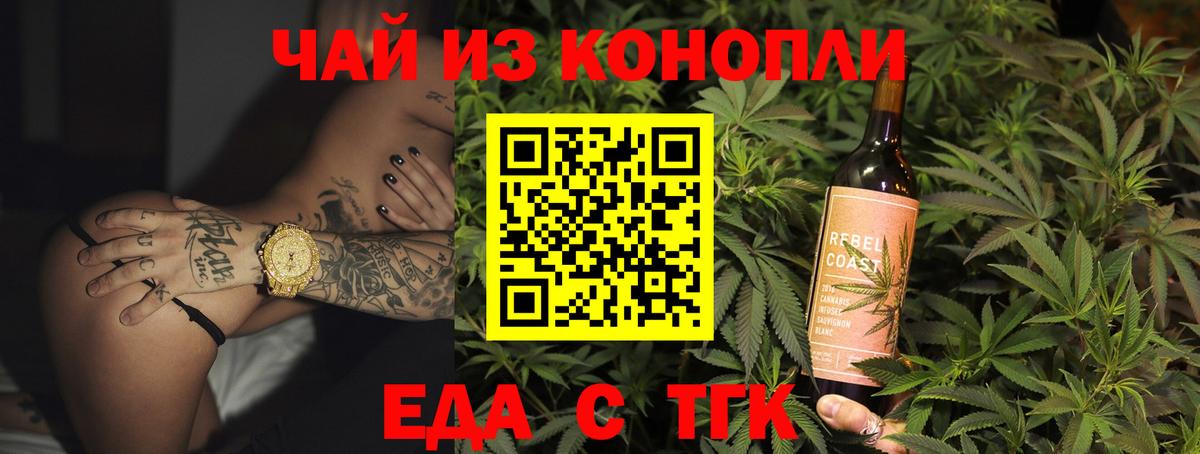 Ревда  Canna-Cookies марихуана  Вход с VPN 