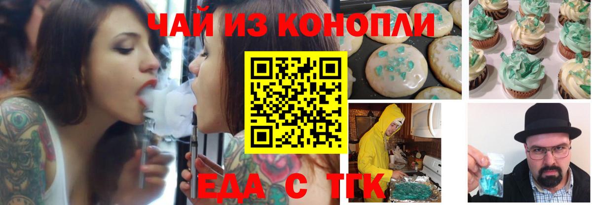Cannafood марихуана Ревда