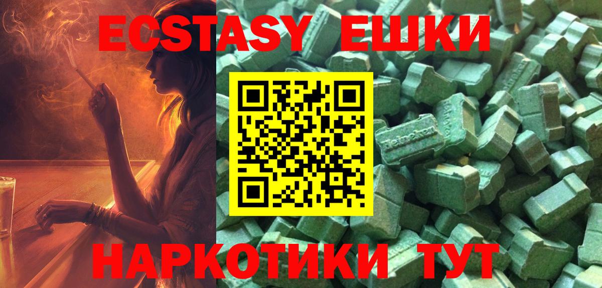 Ревда  Экстази диски  Ecstasy  Вход с VPN  Экстази Philipp Plein 