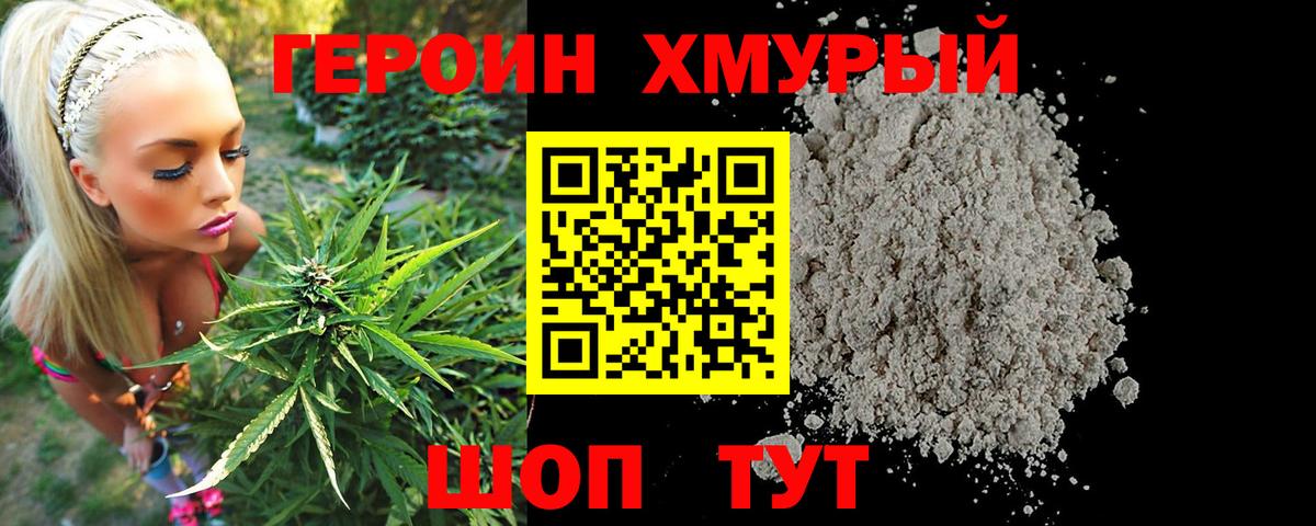 Героин афганец Ревда