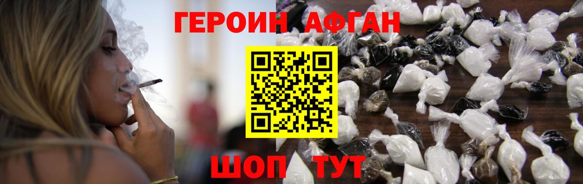 Героин белый  Вход с VPN  Ревда 