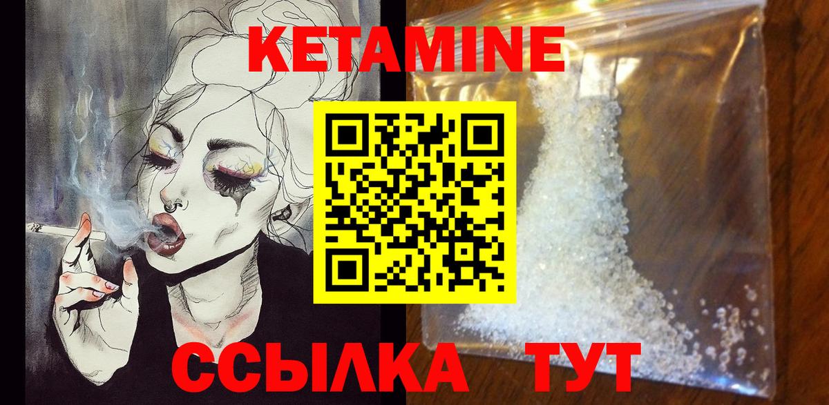 КЕТАМИН ketamine  Кетамин VHQ  Вход с VPN  Ревда 