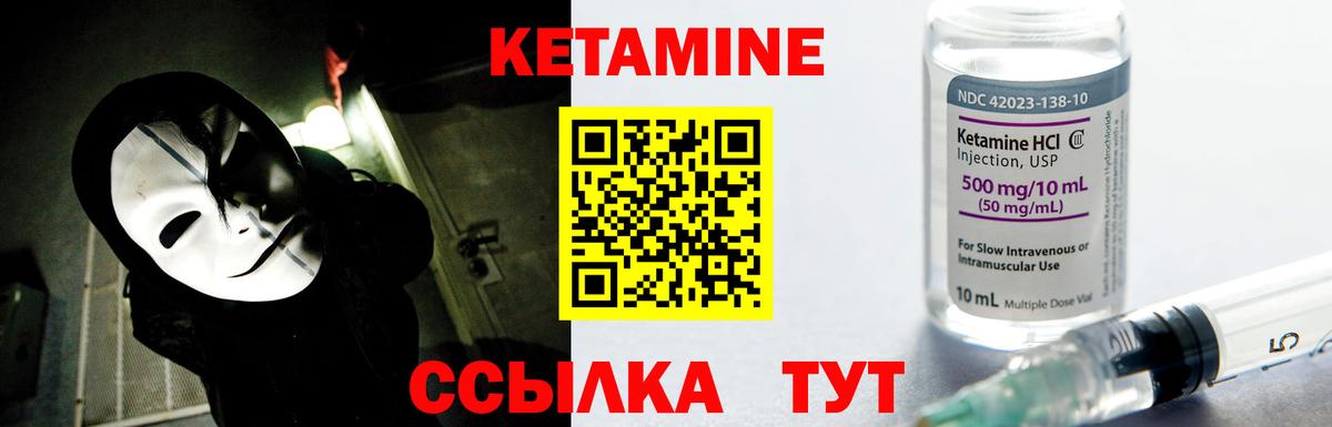 Кетамин VHQ Ревда
