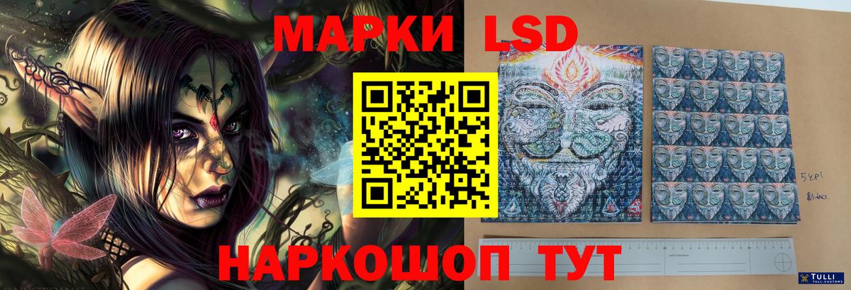 LSD-25 экстази ecstasy Ревда