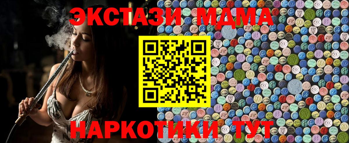 МДМА VHQ  Вход с VPN  Ревда 