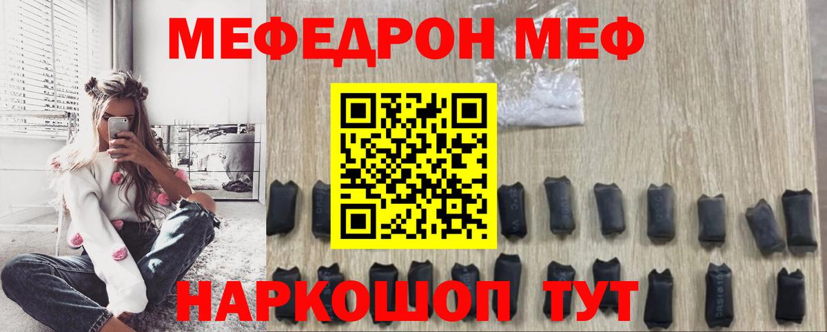 Гашиш  Ревда  Канабис  Мефедрон   NBOMe  Вход с VPN  Мефедрон 