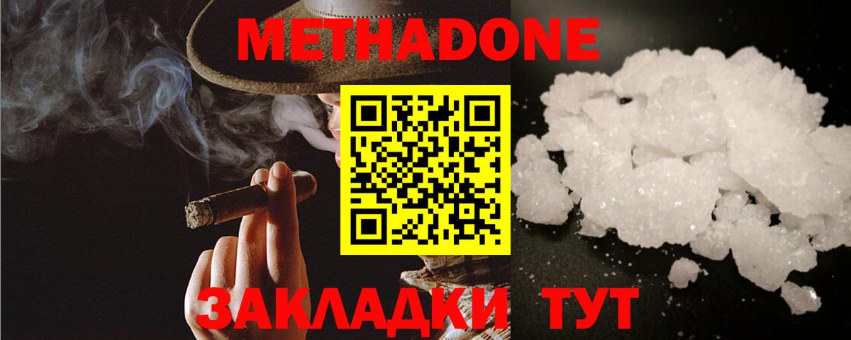 Ревда  Метадон кристалл  Метадон белоснежный  Вход с VPN 