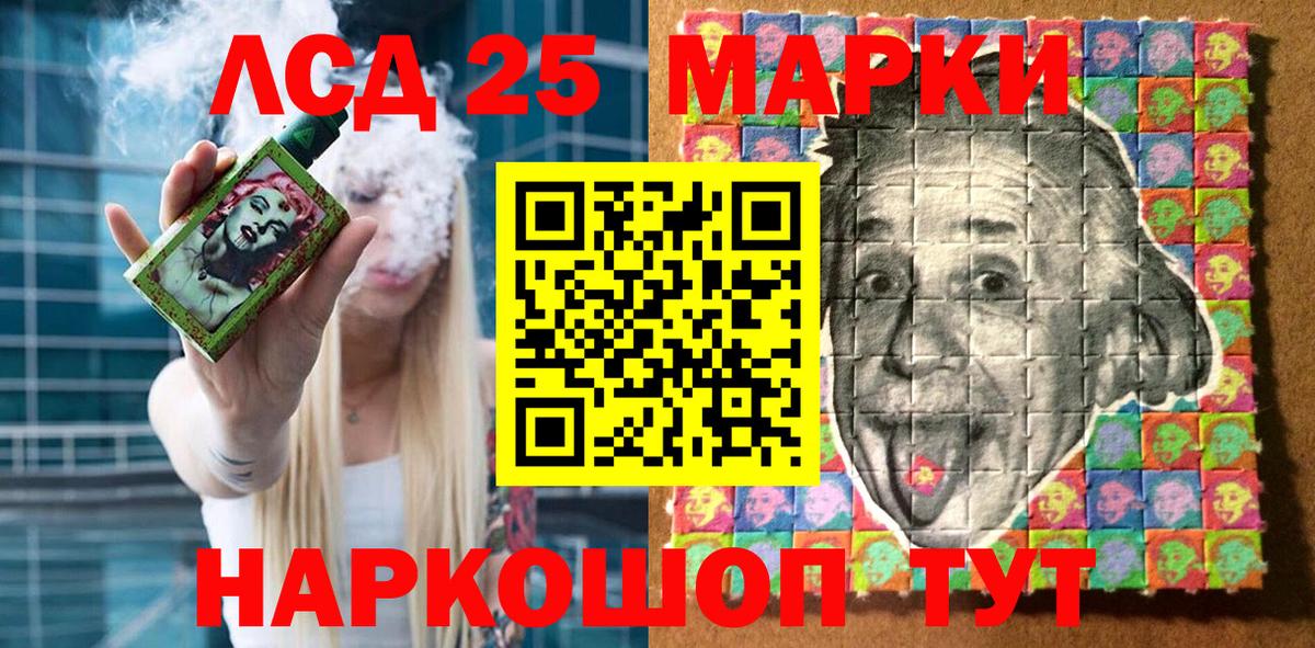 Марки NBOMe 1500мкг Ревда