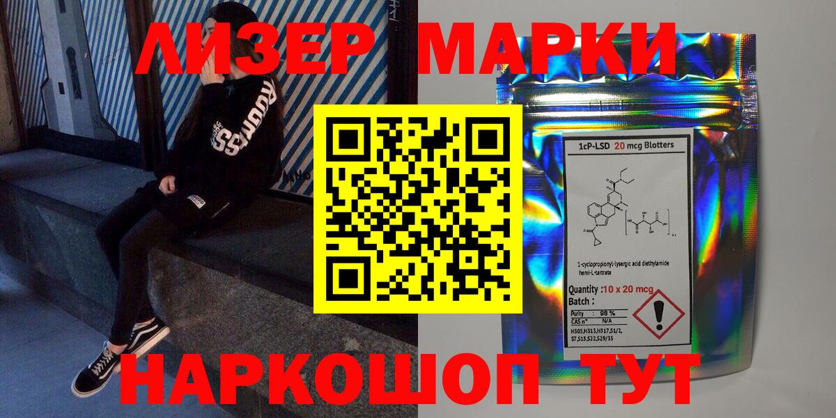 Марки NBOMe 1,5мг  Вход с VPN  Ревда 
