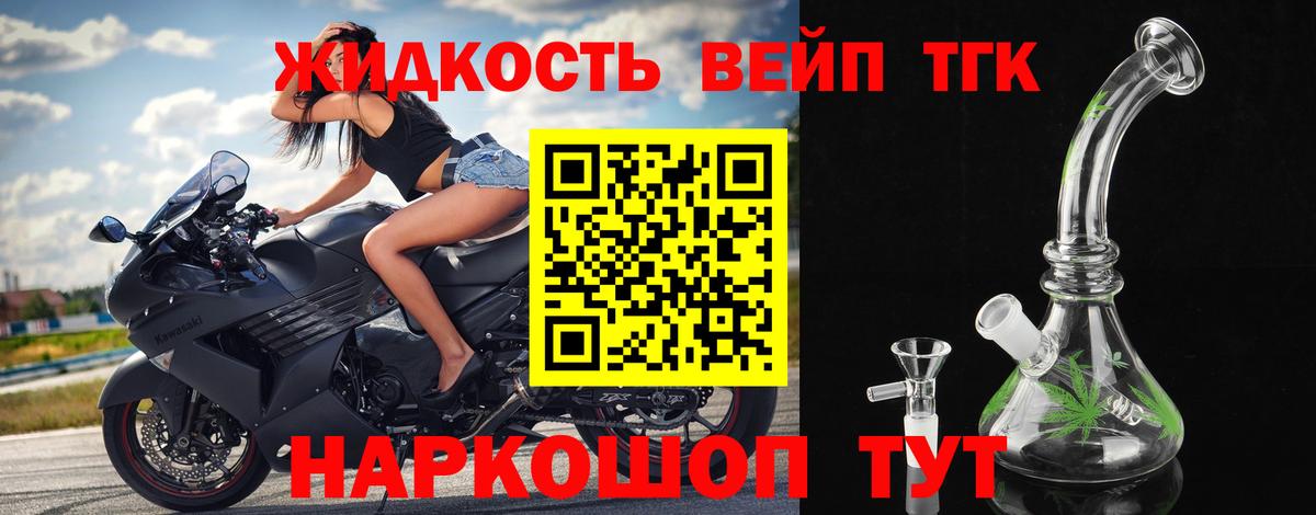 Ревда  Дистиллят ТГК жижа  Вход с VPN  Дистиллят ТГК гашишное масло 